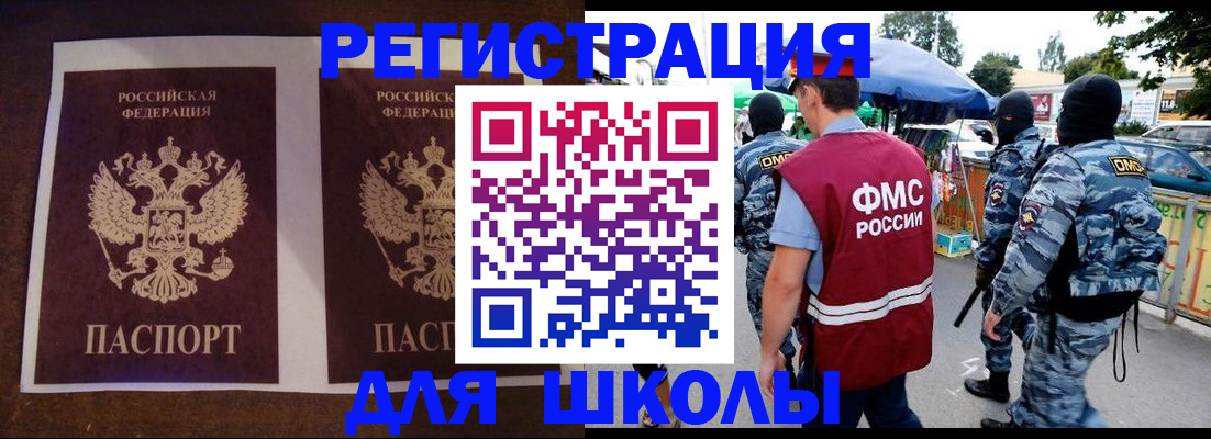 прописка законно в Осе
