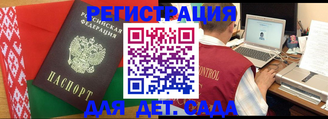 прописка для кредита в Осе