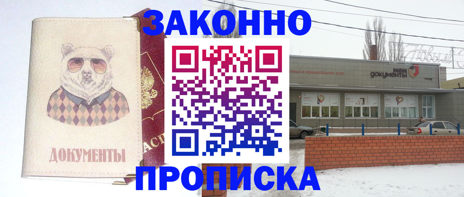 где прописаться в Осе